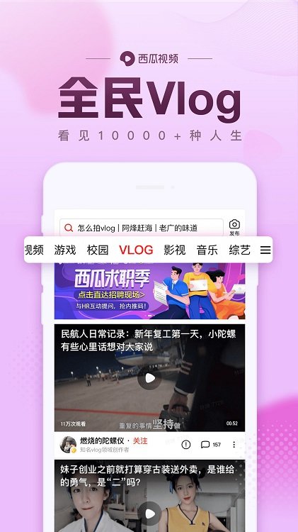 西瓜视频tv版下载