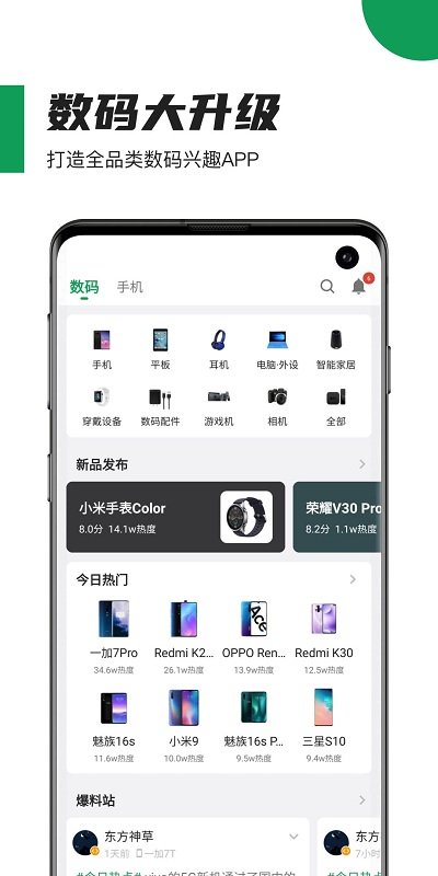 coolapk酷安网app下载