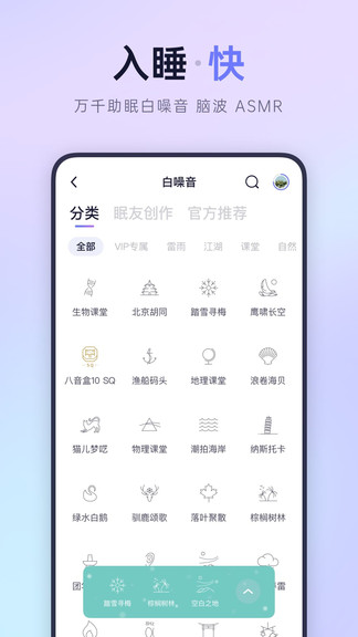 小睡眠app下载