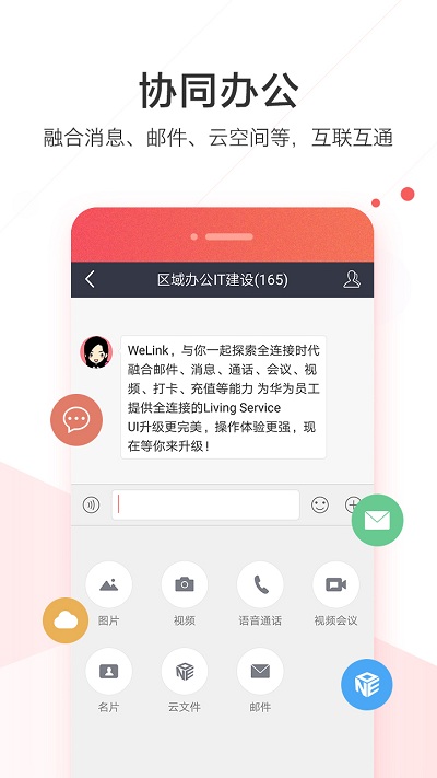 华为w3手机客户端下载