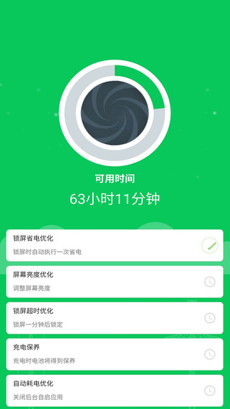 360省电王历史版本下载