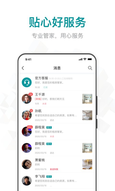 zuber租房app下载