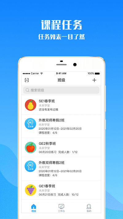 爱乐奇老师app下载