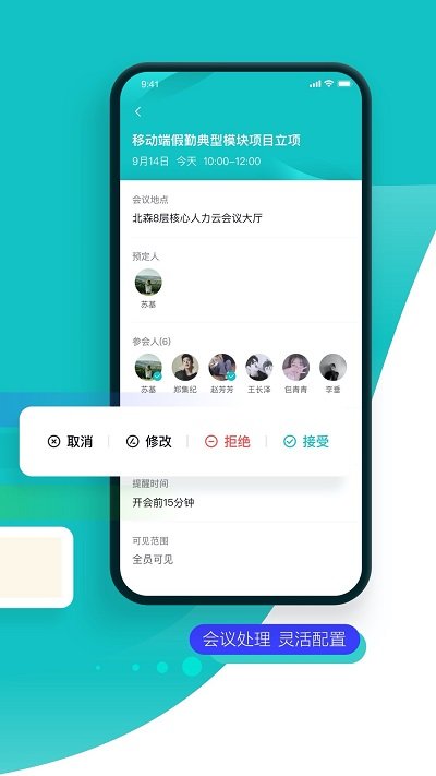 北森italent下载app