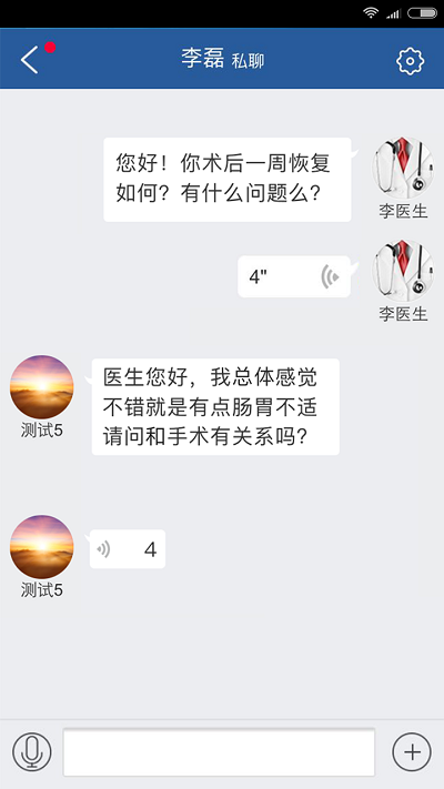 博识医疗云手机版下载