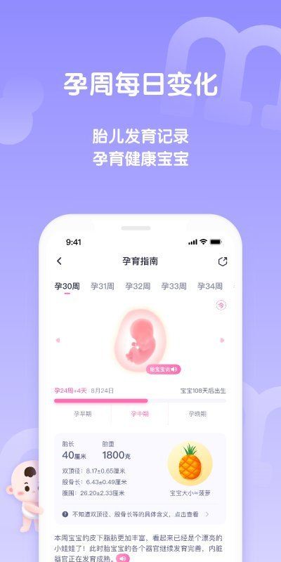 妈妈帮官方版app下载