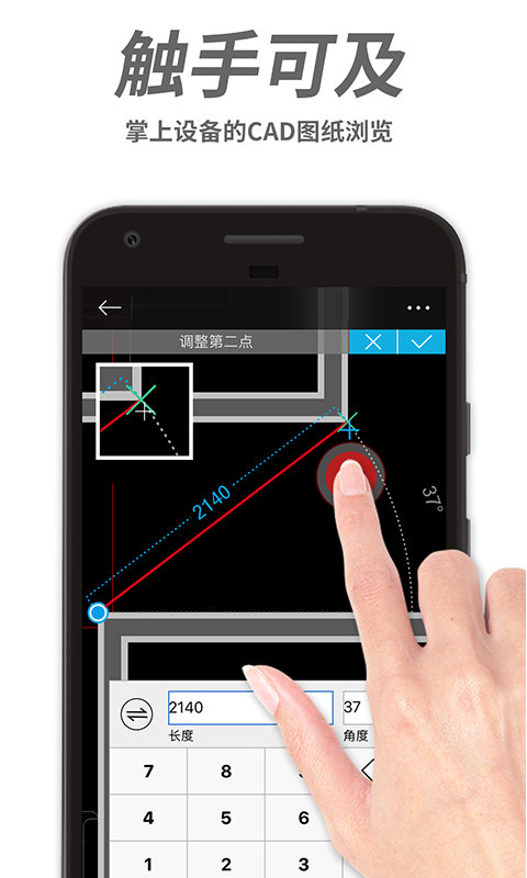cad手机看图官方最新版下载