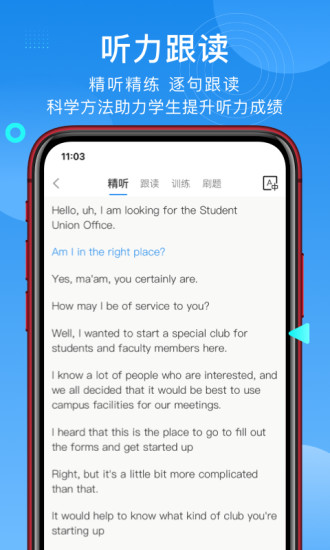 学为贵托福官网下载