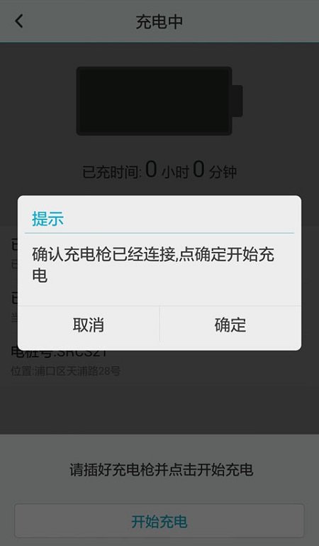 云快充安卓版下载