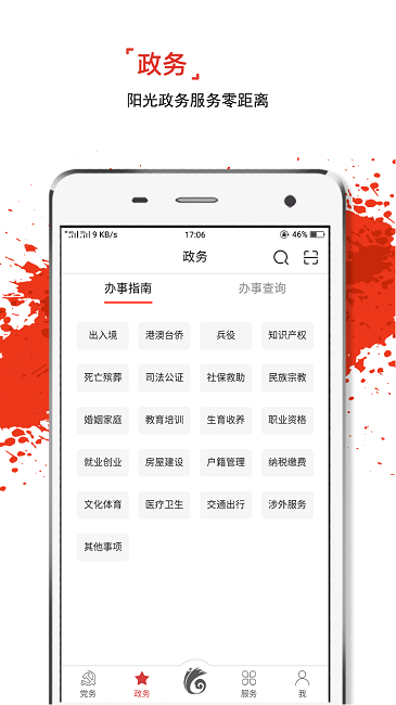 云岭先锋app下载安装最新版2022