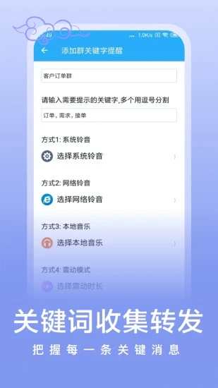 微消息提醒app下载