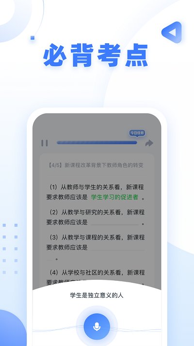 粉笔教师最新版本下载