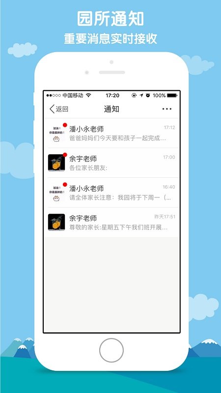 小水滴课堂家长app下载