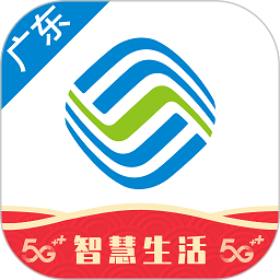 云浮移动营业厅app