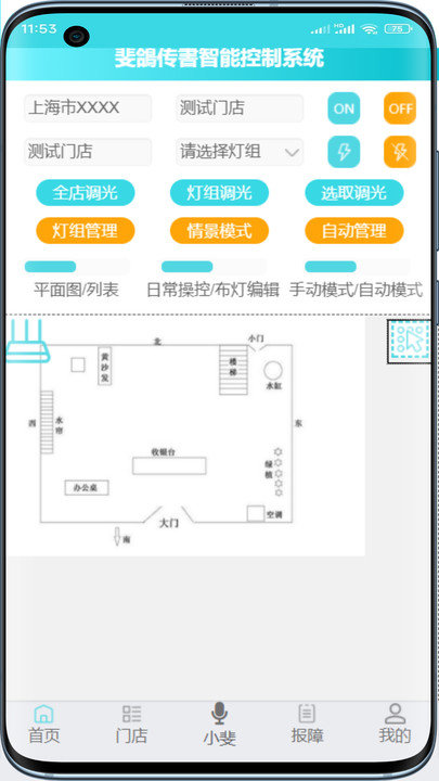 斐鸽传书手机版下载