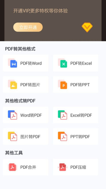 嗨格式pdf转换器下载