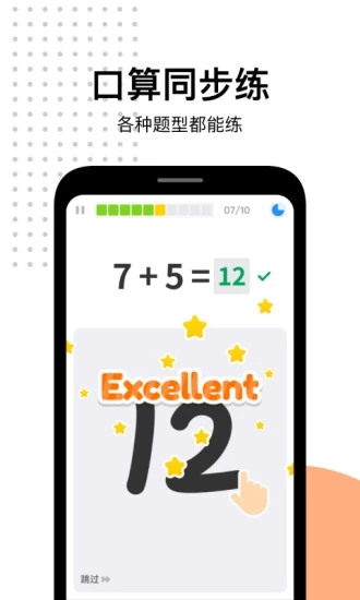 “爱作业app下载安装”