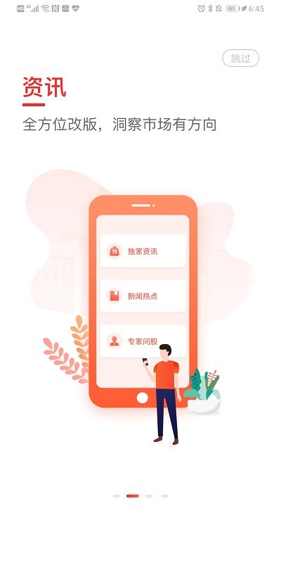 “指点乾坤app下载”