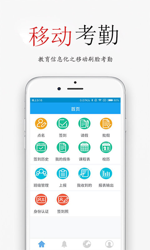 签到荚app最新版下载