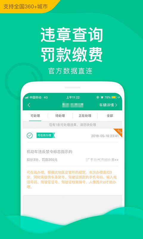 邮证app官方下载安装