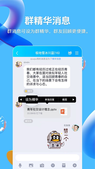  手机qq2019老版本下载