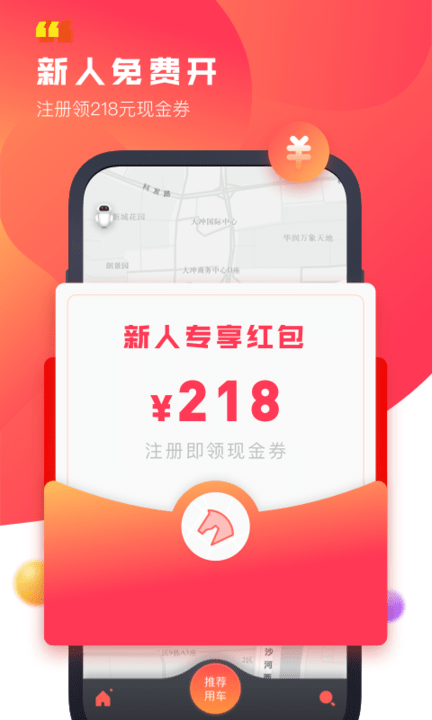 驾呗共享汽车app下载