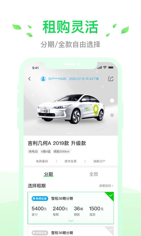 “小灵狗出行app下载