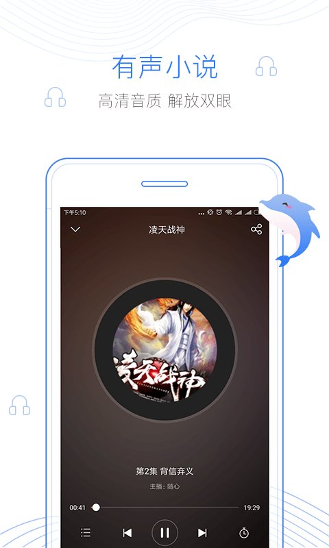 逐浪小说app免费下载