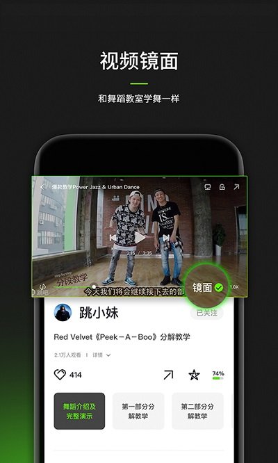 跳跳舞蹈app 下载安装