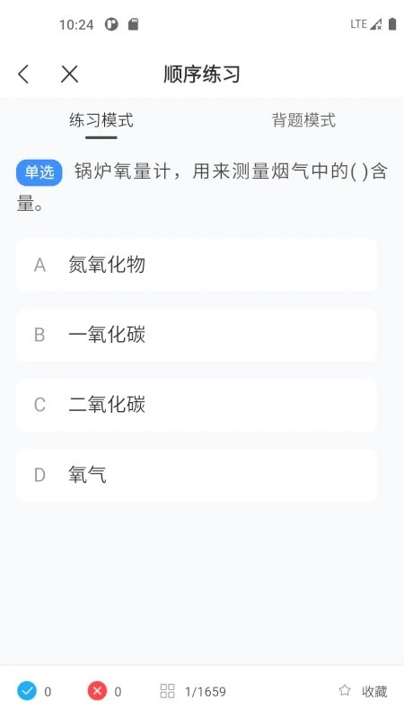 锅炉证考试宝典下载