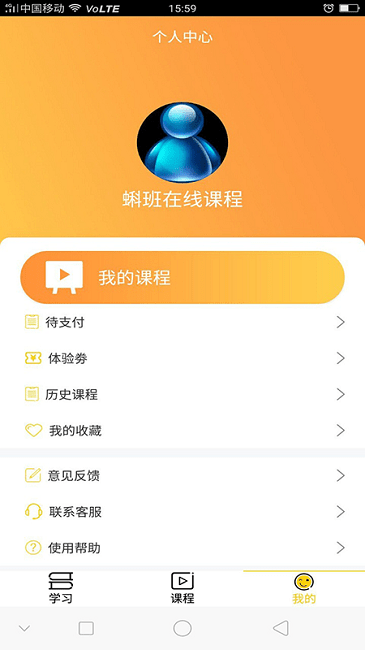 蝌班官方版下载