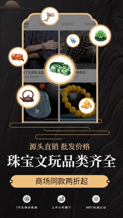 一件app