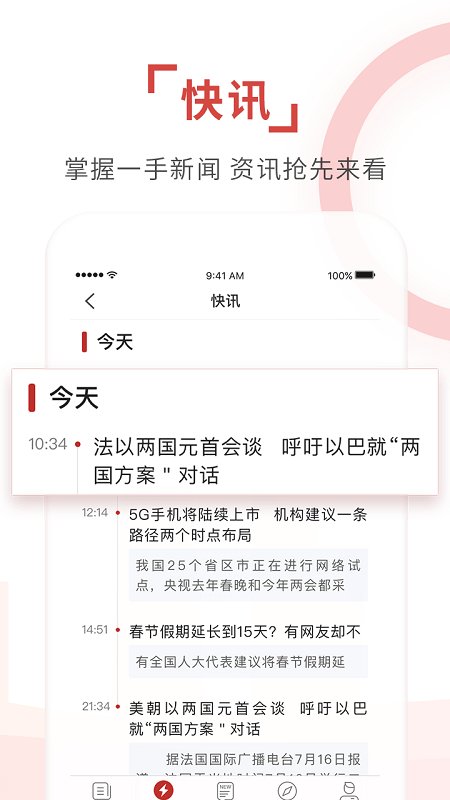 环球时报app官方下载安卓