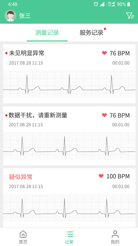 心知了最新版下载