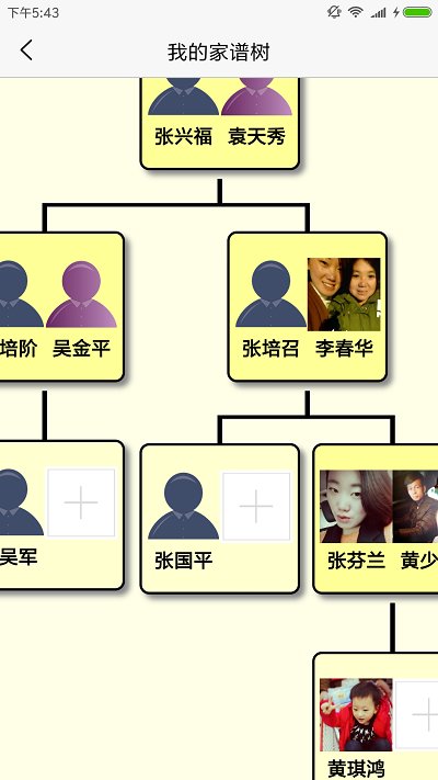 家谱在线官方版下载