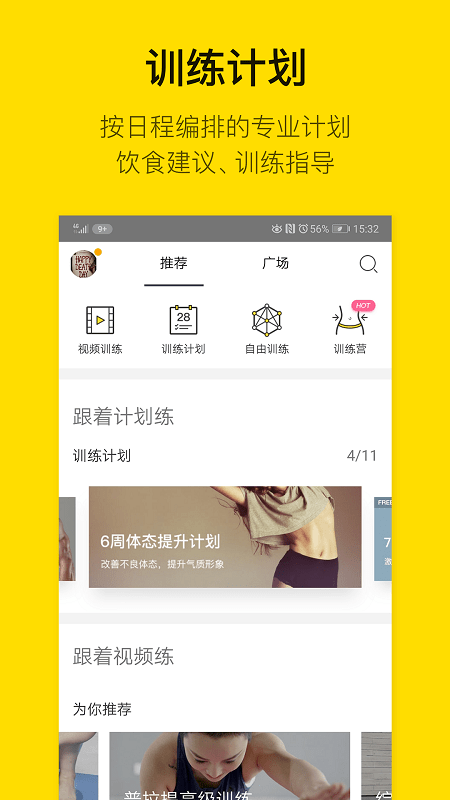 即刻运动app官方版下载