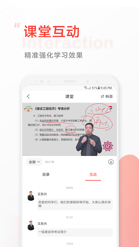 “中大会计网校app下载”