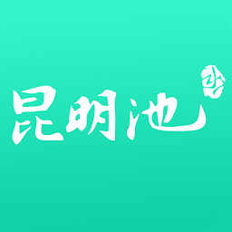 西安昆明池app