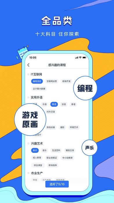 潭州课堂app最新下载