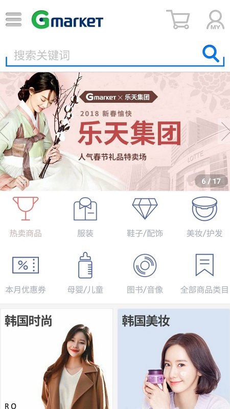 gmarket汉化版下载