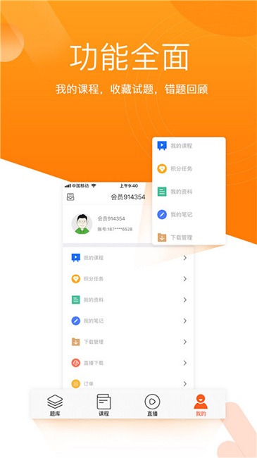 “小霞初级会计app下载”