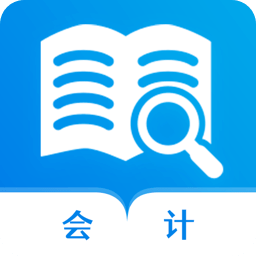 会计师题库宝典app