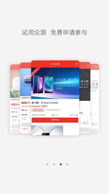 nubia社区app下载