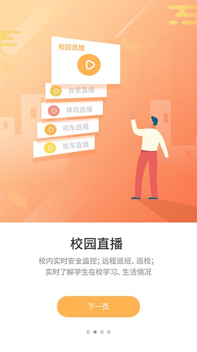 优学通app官方下载