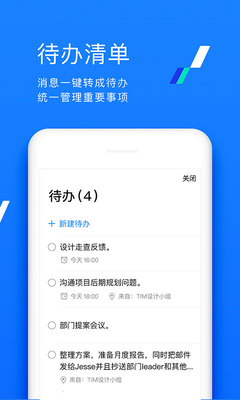 腾讯tim1.0.4官网下载