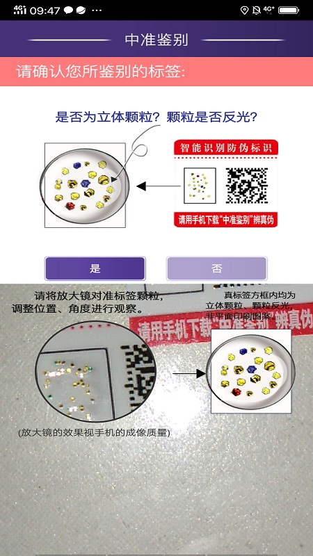 中准鉴别免费下载