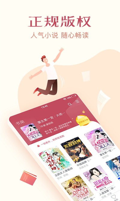 免费小说全集app最新版下载