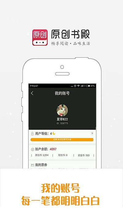 原创书殿app下载