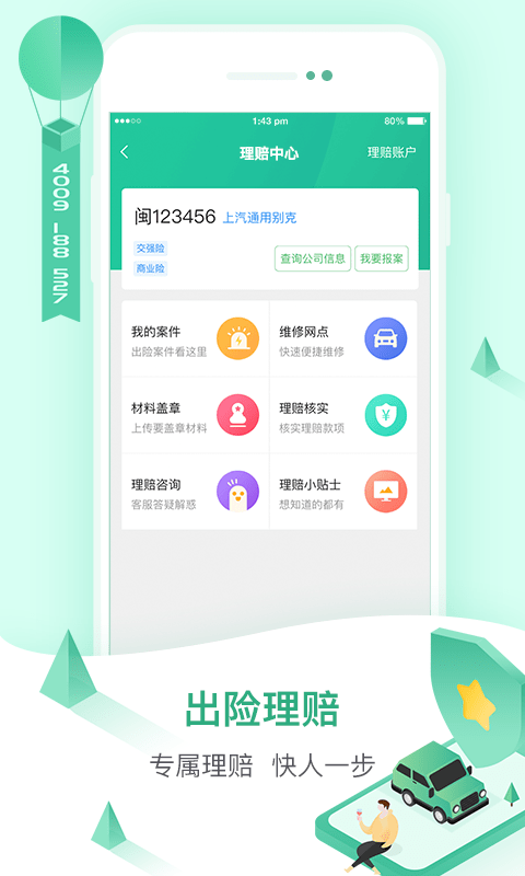 52车app下载