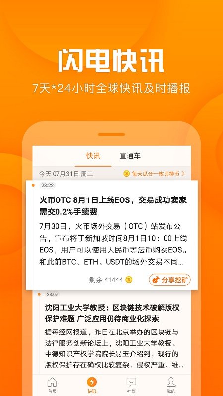 销管家app